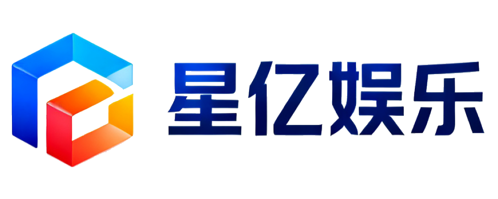 星亿娱乐